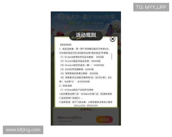 K8在线游戏最新活动优惠信息汇总，丰富奖励助你轻松赢取稀有道具与礼包