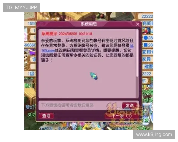 凯发官网注册成功后如何完善个人资料提升游戏体验与账号安全