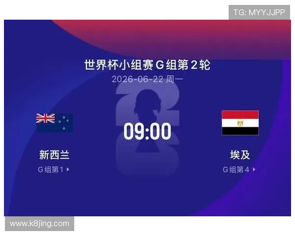 世界杯新西兰对阵埃及比赛Excel赛程表，详细列出比赛时间、场次和直播安排信息